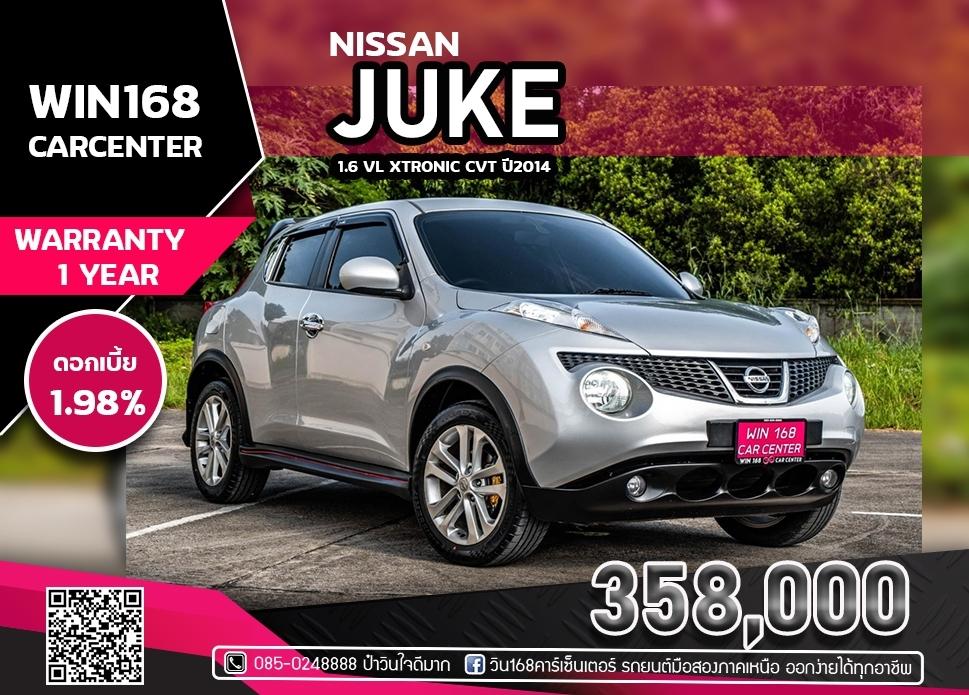 Nissan Juke 2014 Accessories ราคาถูก ซื้อออนไลน์ที่ - ม.ค. 2024