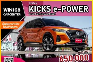 Nissan Kicks e-POWER 1.2 VL ไมล์ 60,000Km ปี2020  สภาพป้ายแดง (N060)
