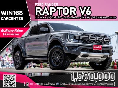 FORD RANGER DOUBLE CAB RAPTOR 3.0L V6 Twin-Turbo EcoBoost 4WD 10AT ไมล์ 25,000Km ปี2023 (F158)