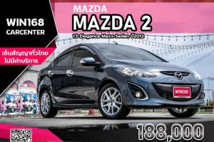 Mazda 2 1.5 Elegance Maxx Sedan ปี2012 (M159)  