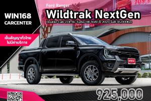 Ford Ranger Double Cab Wildtrak NextGen 2.0L Bi-Turbo 10AT ปี 2023 ไมล์ 35,000Km (F164)