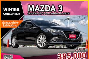 MAZDA 3 SKYACTIV 2.0 C Sport Hatchback ปี2015 (M123)