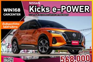 Nissan Kicks e-POWER 1.2 VL ไมล์ 60,000Km ปี2020  สภาพป้ายแดง (N060)