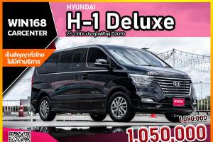 HYUNDAI H-1 2.5 CRDi Deluxe ประตูไฟฟ้าคู่ ปี2019 (HU027)