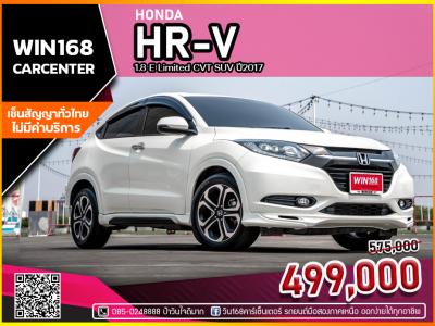 HONDA HR-V 1.8 E Limited CVT SUV ปี2017 (H200)