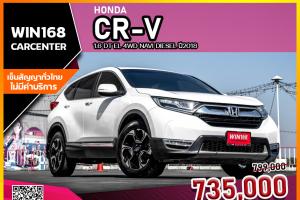 HONDA CR-V 1.6 DT EL 4WD NAVI DIESEL ปี2018 (H195)