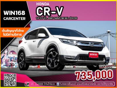 HONDA CR-V 1.6 DT EL 4WD NAVI DIESEL ปี2018 (H195)