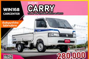 SUZUKI CARRY 1.5L MT ไมล์ 11,000Km ปี2022 จด ปี2023 (S021)