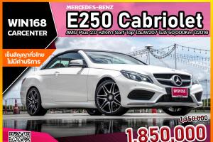 MERCEDES-BENZ E250 Cabriolet AMG Plus 2.0 หลังคา Sorf Top โฉมW207 ไมล์ 50,000Km ปี2016 (B042)  