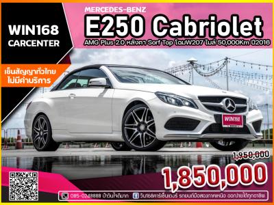 MERCEDES-BENZ E250 Cabriolet AMG Plus 2.0 หลังคา Sorf Top โฉมW207 ไมล์ 50,000Km ปี2016 (B042)  