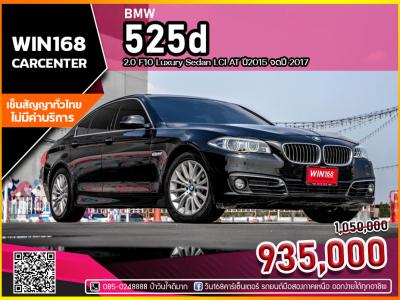 BMW 525d 2.0 F10 Luxury Sedan LCI AT ปี2015 จดปี 2017 (BM058)