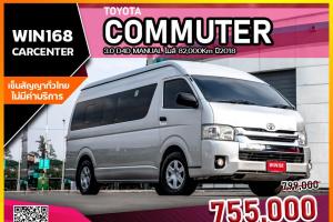 TOYOTA COMMUTER 3.0 D4D MANUAL ไมล์ 82,000Km ปี2018 (T309)