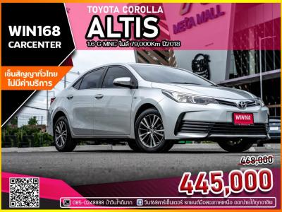 TOYOTA COROLLA ALTIS 1.6 G MNC ไมล์ 79,000Km  ปี2018 (T336)