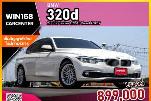  BMW 320d 2.0 F30 Sedan LCI AT Diesel ปี2017 (BM044)