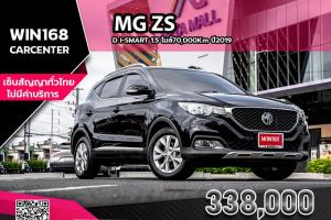 MG ZS D I-SMART 1.5 ไมล์70,000Km ปี2019(MG029)